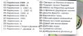 Продавам  на флашка  или на аудио касети с музика или на СД в мр3 формат н, снимка 7