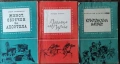 Разпродажба на книги по 2.50 евро за брой., снимка 6