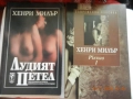 По две книги (или три) от автор и други книги, снимка 11