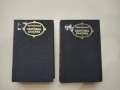 Избрани творби Стихотворения; Кралят се забавлява; Парижката Света Богородица - Виктор Юго (1984), снимка 1