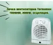 Вентилаторна печка, 2000W, осцилация, снимка 5