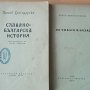Стари издания българска литература по 1,00 лв., снимка 4
