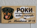 Табела за куче "Живее и охранява на ...", снимка 10