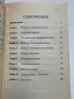 Сибирская Кошка. История. Стандарт. Содержание. Разведение. Выставки., снимка 11