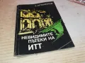 НЕВИДИМИТЕ ПЪТЕКИ НА ИТТ 2001250821, снимка 3