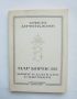 Книга Цар Борис III: Живот и дело в дати и документи - Христо Дерменджиев 1990 г., снимка 1 - Други - 46018214