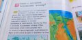 Искам всичко да знам: Чудесата на света - Колектив, снимка 11