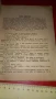 " Паисий" - антикварна книга, снимка 3