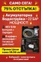 Акумулаторна Водоструйка 22 Бара, 1бр Батерия 48V 8Ah, Зарядно и Аксесоари в куфар - ПРОМОЦИЯ !!!, снимка 1