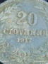 Стара монета 20 стотинки 1917г. Княжество България за КОЛЕКЦИЯ ДЕКОРАЦИЯ 44203, снимка 3