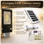 Соларна LED улична лампа IP67 – 50W / 100W / 300W мощна светлина , снимка 1