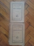 Стари книги от 1937-1940год. българско издание от царско време. , снимка 9