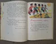 Патиланско царство Ран Босилек, много добро състояние,  твърди корици,  1985г. , цена 12 лв., снимка 5