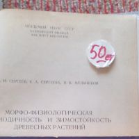 КНИГИ - на Руски език, снимка 1 - Художествена литература - 45465577