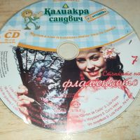 ФЛАМЕНКОТО ЦД 2404241306, снимка 3 - CD дискове - 45431245