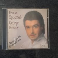 Оригинален диск Георги Христов, снимка 1 - CD дискове - 45264402