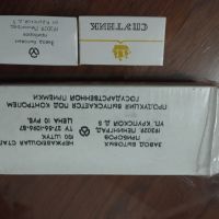 Руски ножчета за бръснене, снимка 2 - Антикварни и старинни предмети - 45519913