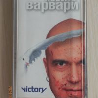 Слави Трифонов - Новите варвари - 2001, снимка 1 - Аудио касети - 45239238