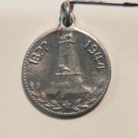 Медал Шипка  1877-  1944 г., снимка 3 - Антикварни и старинни предмети - 45080776