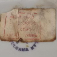 Стар български порцелан кана 56г, снимка 3 - Антикварни и старинни предмети - 18971706