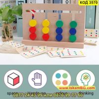 Логически пъзел с 4 цвята и Мемори карти изработен от дърво - КОД 3570, снимка 13 - Образователни игри - 45265498