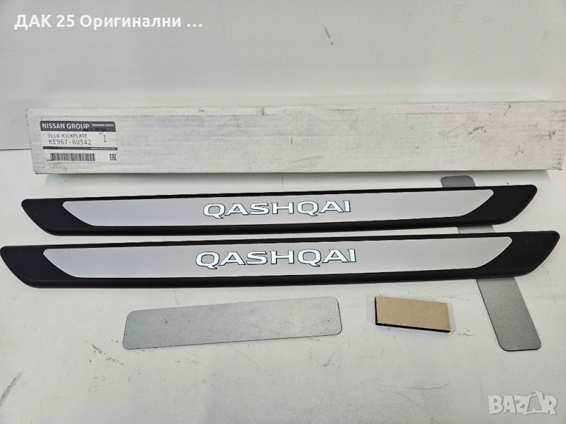 NISSAN QASHQAI J12 Хромирани светещи декорации за прагове KE9676U542 Нов Оригинален артикул, снимка 1