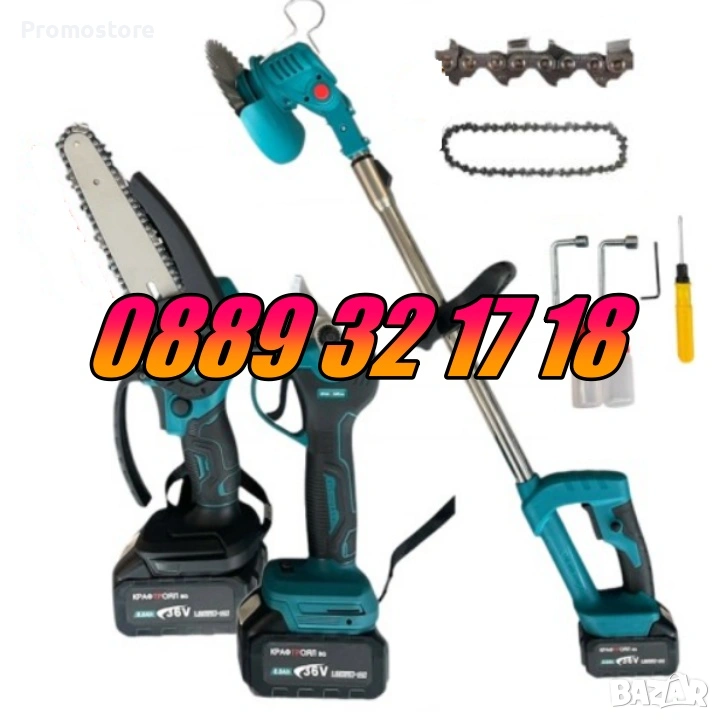 Комплект 3в1 акумулаторен тример, лозарска ножица и мини трион 36V 8Ah, снимка 1