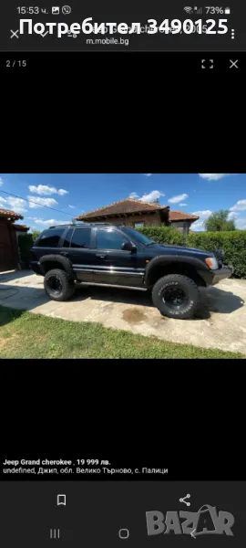 Jeep Grand cherokee , снимка 1