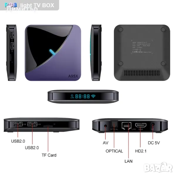 Android TV box - Vontar A95X F3 air II + air mouse, снимка 1