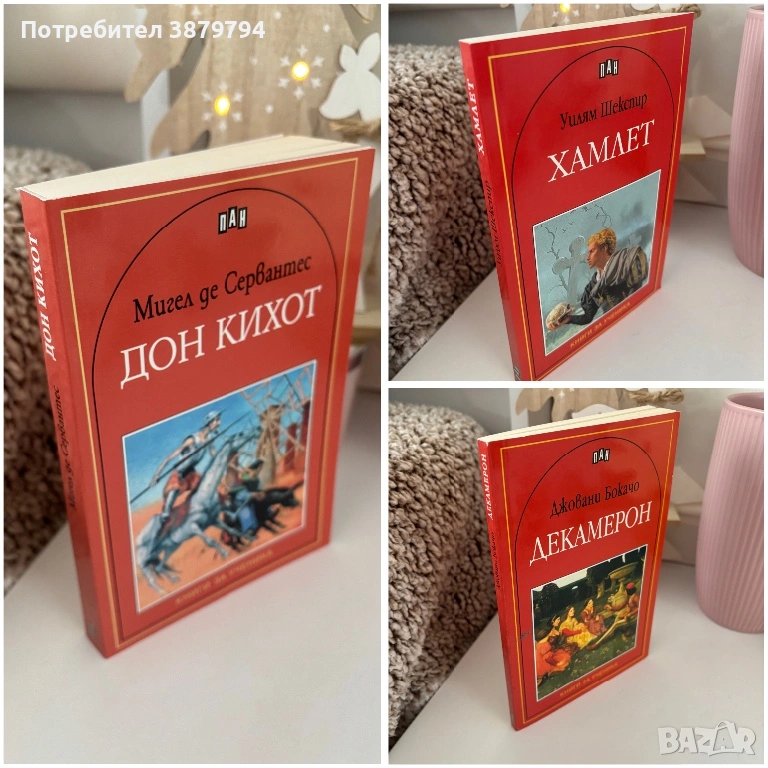 Книга за ученика:Дон Кихот,Хамлет,Декамерон, снимка 1