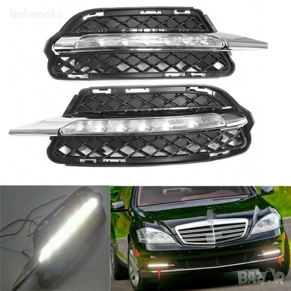 Нови LED дневни светлини за мъгла за Mercedes S-Class  Мерцедес w221 facelift, снимка 1