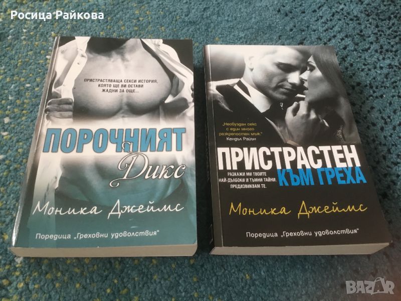 Книги-2 броя, снимка 1