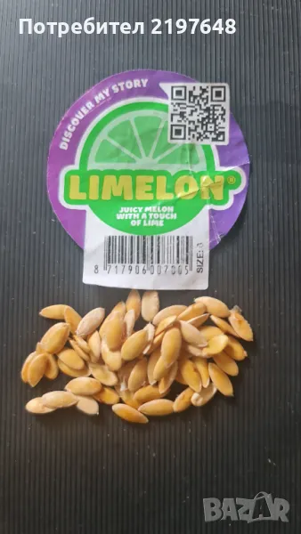 Семена пъпеш лимонен, снимка 1