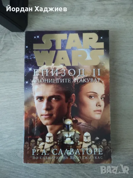 Star Wars Епизод 2 - Р.А. Салваторе, снимка 1