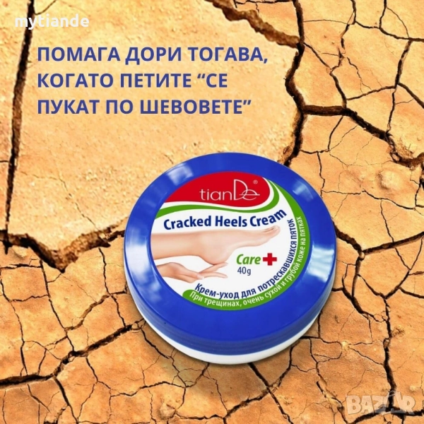 Крем за пети, снимка 1