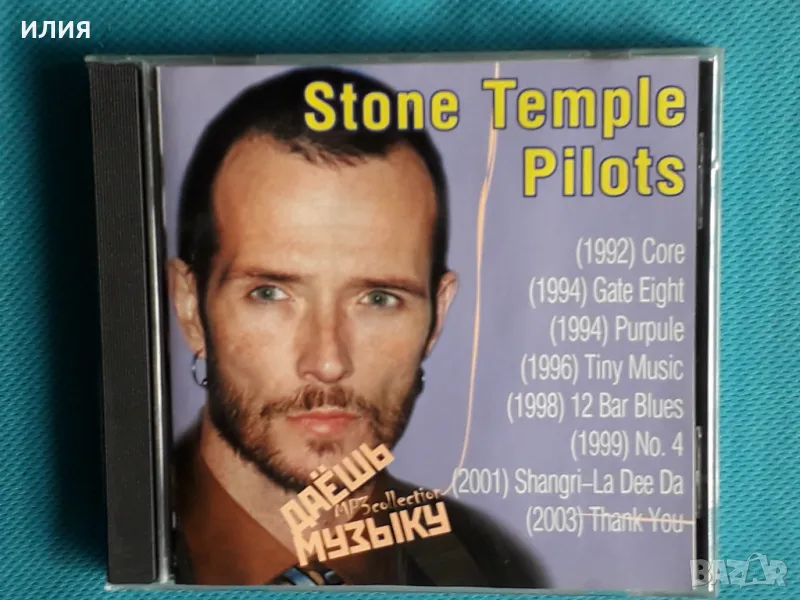 Stone Temple Pilots(Alternative Hard rock / grunge)CD(Формат MP-3), снимка 1