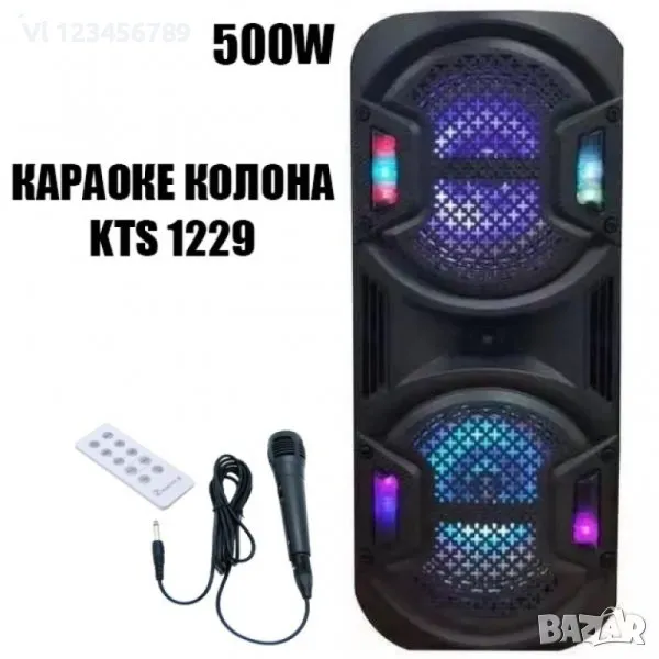 Караоке колона KTS 1229 с Bluetooth и Микрофон, снимка 1