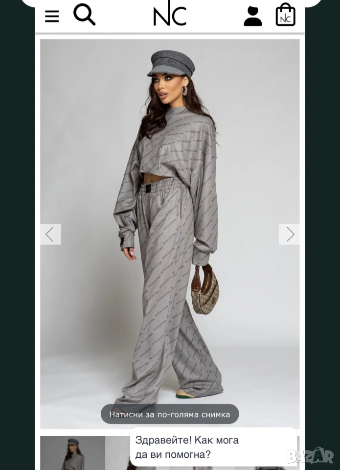 Nikole Collection сет, снимка 1