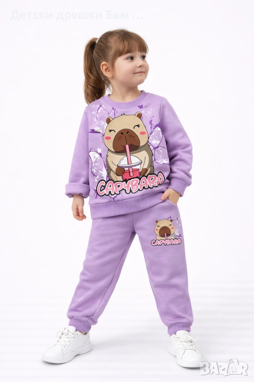 💜 Ватиран детски комплект CAPYBARA 💜, снимка 1