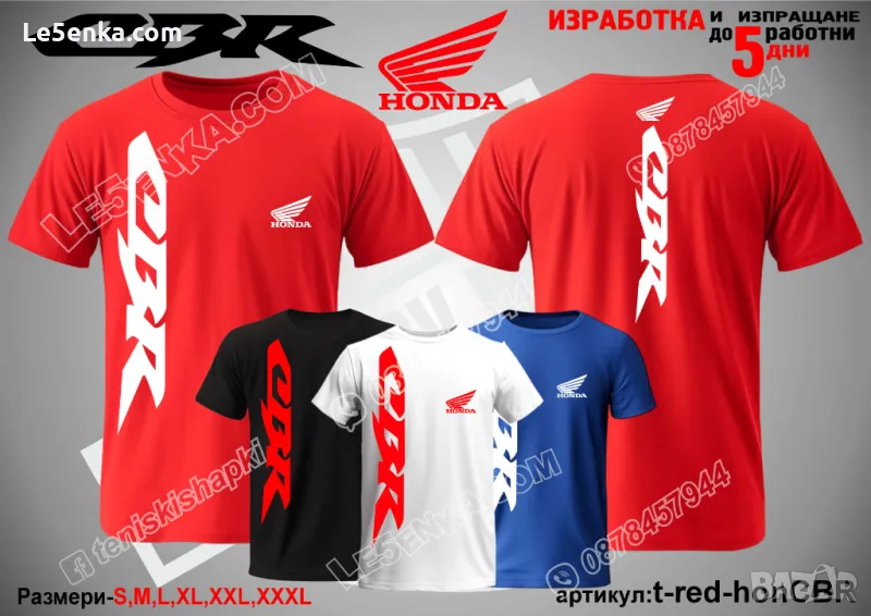 Honda CBR тениска t-red-honCBR, снимка 1