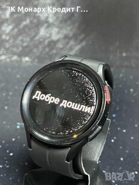 Часовник Samsung Galaxy watch 5 pro +зарядно, снимка 1