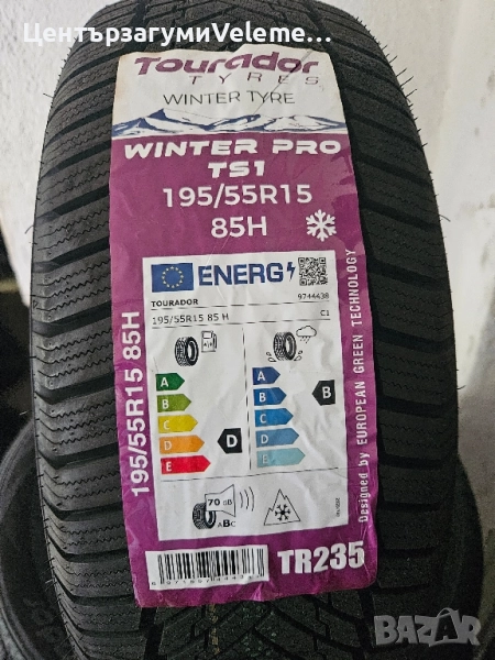 195 55 15 Tourador зимни , снимка 1