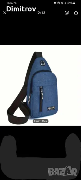 Мъжка спортна чанта, снимка 1