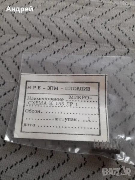 Стара микро схема К 155 ЛР 1, снимка 1