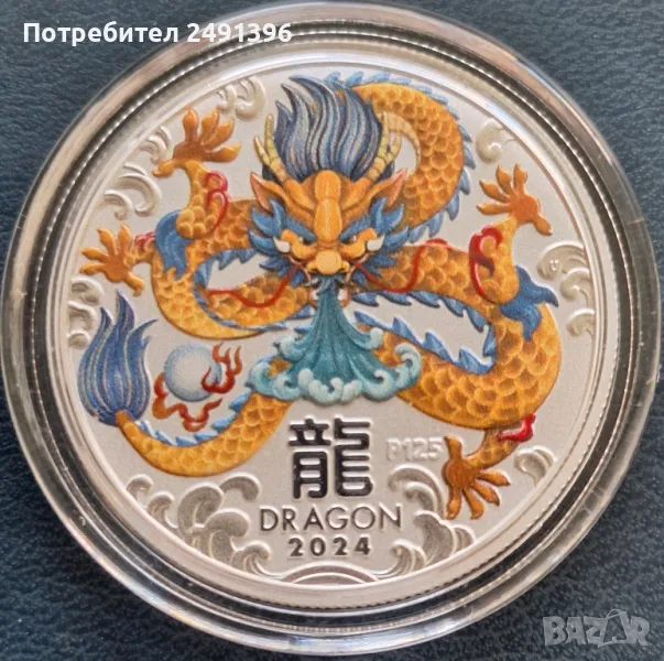 1/2 oz, Lunar, 2024г., Цветен дракон, снимка 1