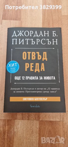 6 Книги за личностно развитие и финанси + ПОДАРЪК, снимка 1