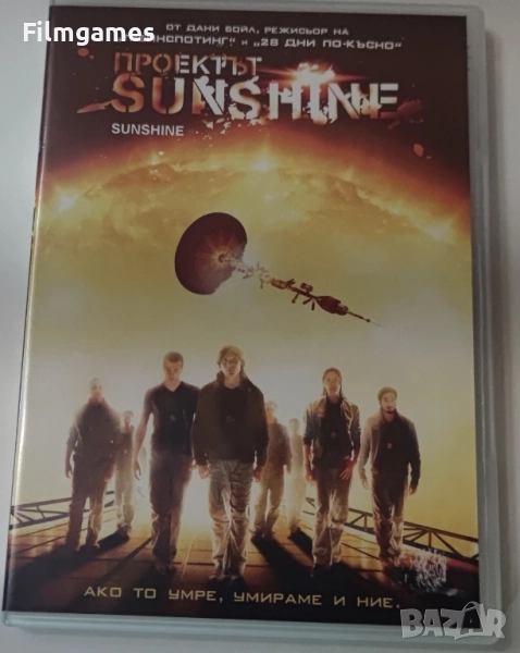 DVD-Проектът Sunshine, снимка 1
