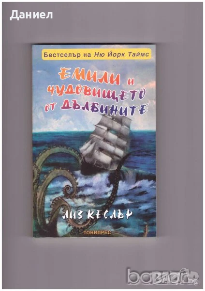 Всички книги на издателство ТОНИПРЕС -20%, снимка 1