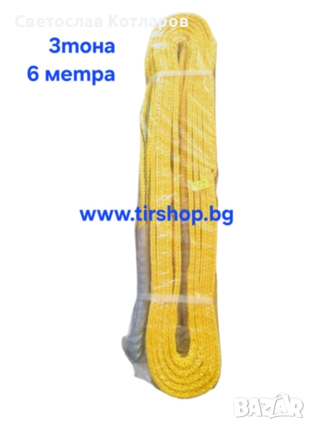 Колан сапан за товари 3 тона 6 метра , снимка 1