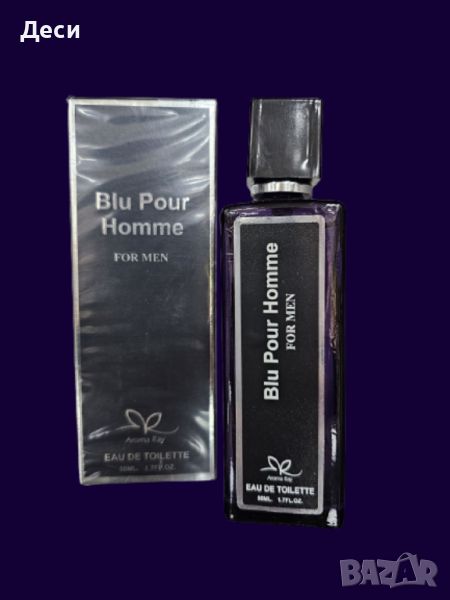 Парфюм Blu Pour Homme For Men Eau De Toilette 50ml.Представяме ви най-новия аромат в света на мъжкит, снимка 1
